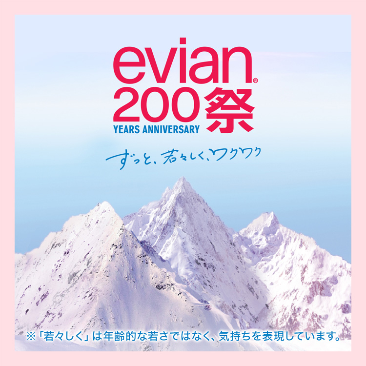 伊藤園 evian(エビアン) ミネラルウォーター ( 220ml*48本セット