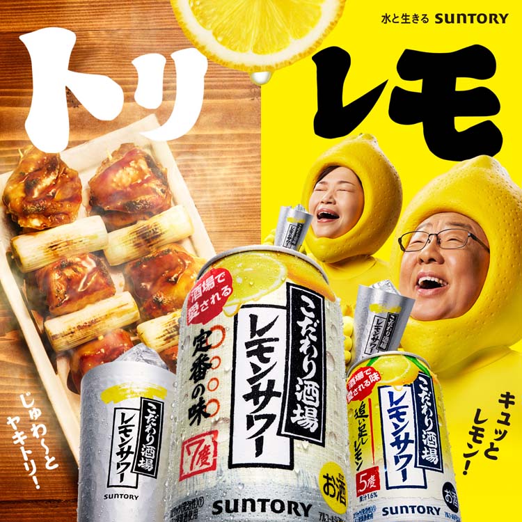 サントリー チューハイ こだわり酒場のレモンサワー 濃い旨 ( 500ml*48