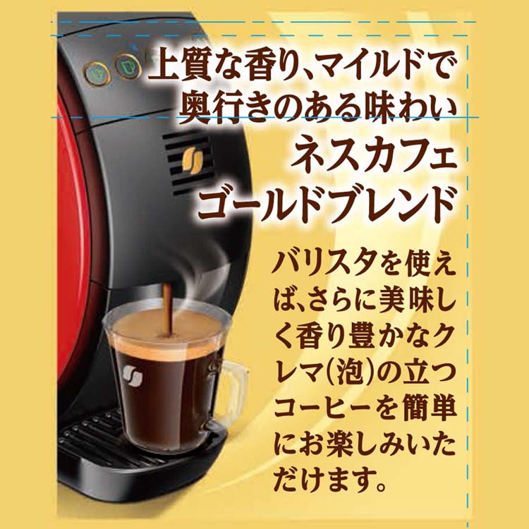 ネスカフェ ゴールドブレンド エコ＆システムパック ( 95g*3個セット