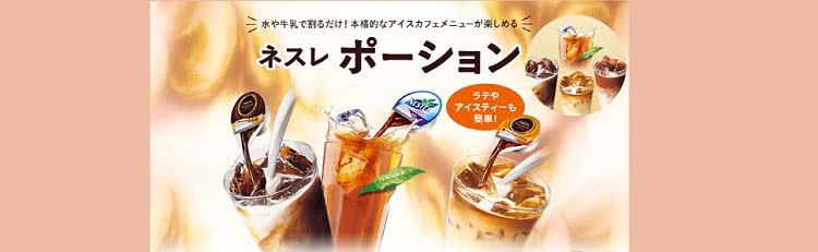 ネスカフェ ゴールドブレンド コク深め ポーション 甘さひかえめ ( 20個入*5袋セット )/ ネスカフェ(NESCAFE)  :530567:爽快ドリンク専門店 - 通販 - Yahoo!ショッピング