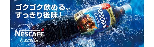 ネスカフェ エクセラ ボトルコーヒー 無糖 ラベルレス ( 900ml*12本入