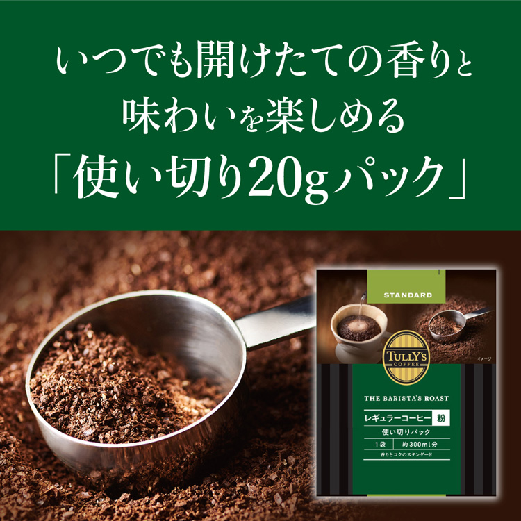 最愛 5袋 230g ビター 藤田珈琲 テイスト レギュラーコーヒー粉 中挽き 1セット ザ コーヒー