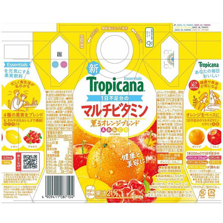 トロピカーナ エッセンシャルズ マルチビタミン ( 330ml*24本セット