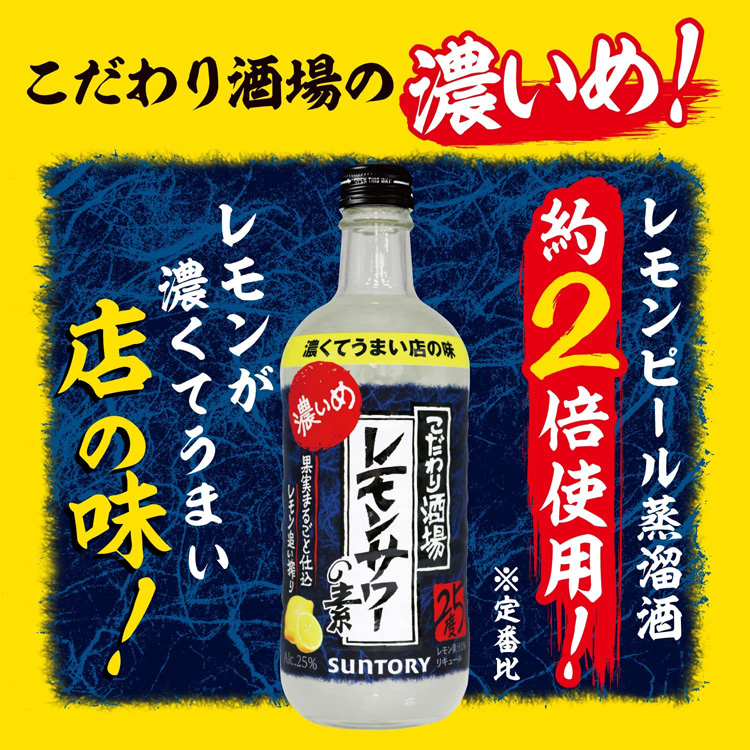 サントリー こだわり酒場のレモンサワー 業務用 3本セット サントリー こだわり酒場のレモンサワーの素 業務用 1.8L 3本