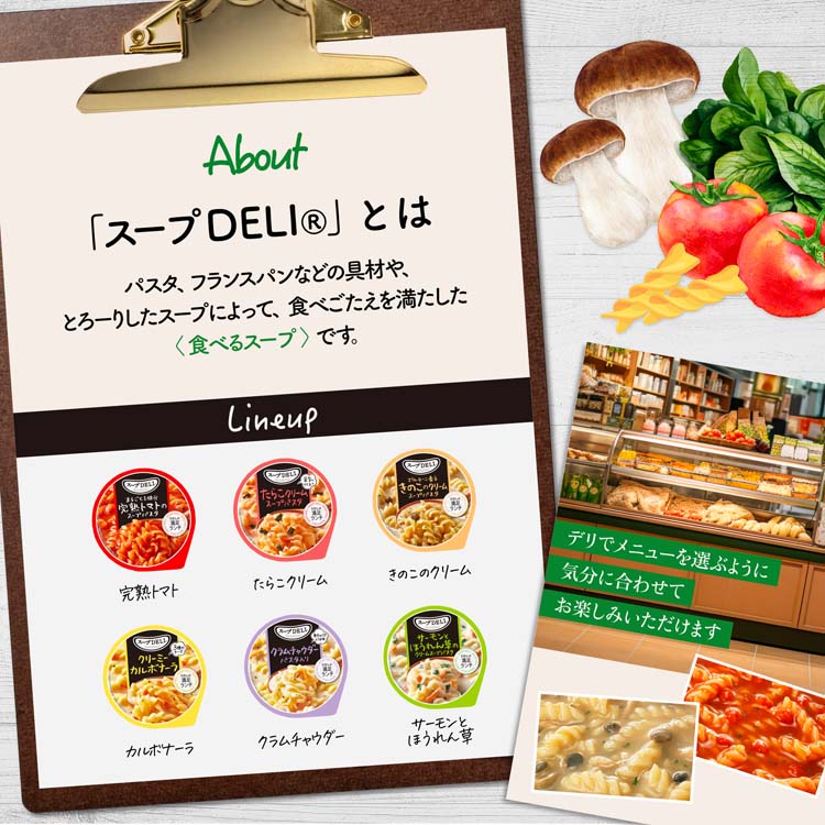 スープDELI 人気5品種10食 ( 2セット )/ クノール スープ スープデリ