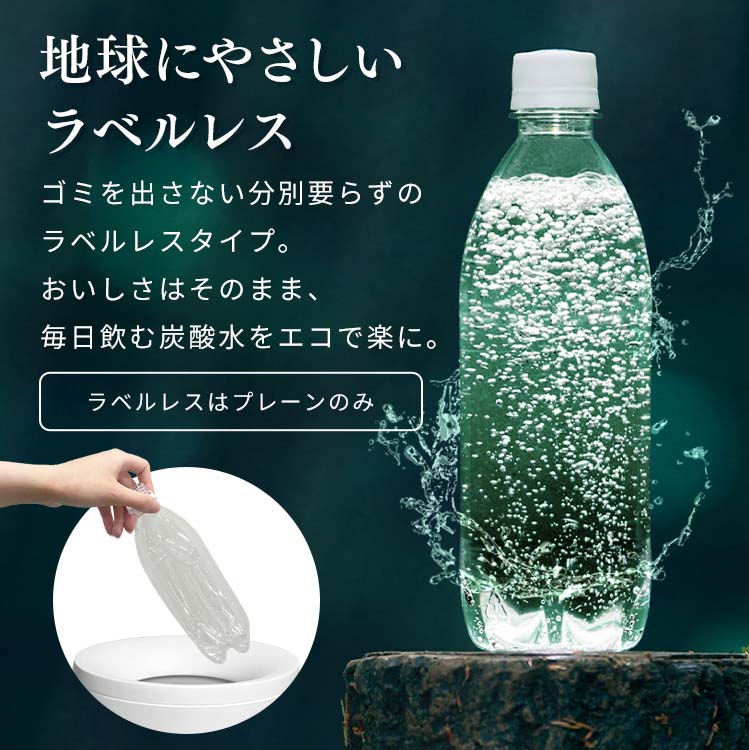 アイリス CRYSTAL SPARK 富士山の強炭酸水 ラベルレス ( 500ml×48本