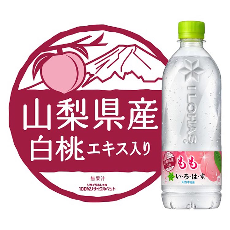 い・ろ・は・す もも PET ( 540ml×48本セット )/ いろはす(I