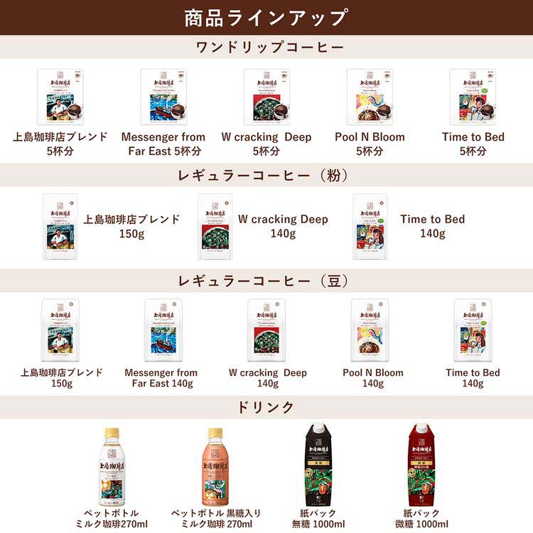上島珈琲店 アイスコーヒー 微糖 ( 1000ml*4本セット )/ 紙パック 低糖
