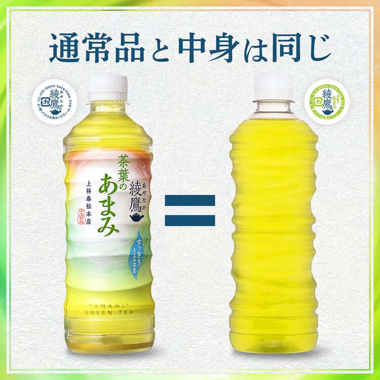 あや 楽天市場】綾鷹 280mlPET 【280ml×48本(2ケース)】 ｜ 【直送