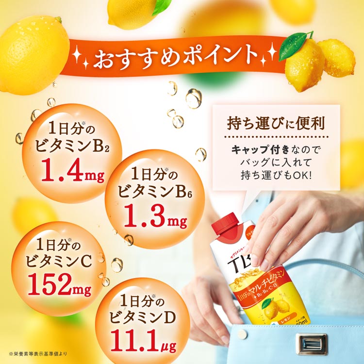 TBC サプリメントドリンク 1日分のマルチビタミン レモン 330ml*24本セット :565119:爽快ドリンク専門店 通販  