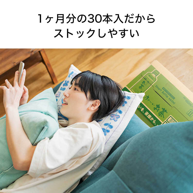 おーいお茶