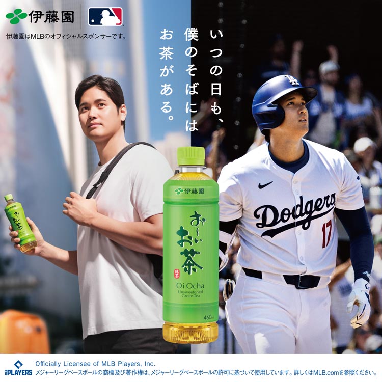 伊藤園 ラベルレス おーいお茶 緑茶 スマートボトル ( 460ml×60本入