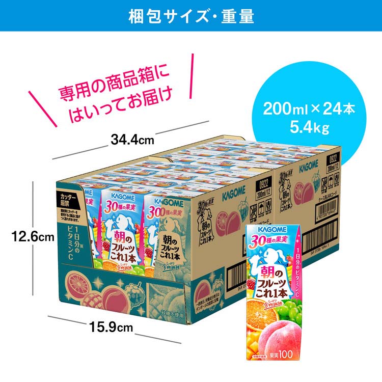 カゴメ 朝のフルーツこれ一本 ( 200ml*48本セット )/ 野菜生活100 紙