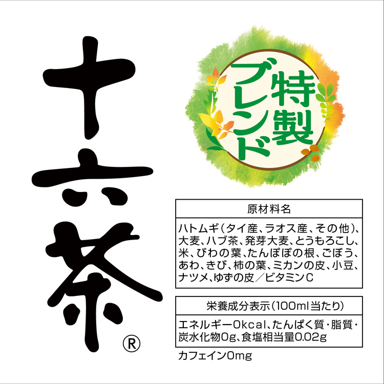 アサヒ 十六茶 ラベルレス ペットボトル 630ml*48本入 十六茶 お茶 ソフトドリンク、ジュース
