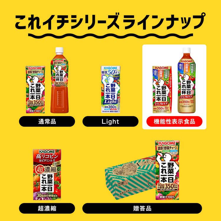 野菜一日これ一本 トリプルケア ( 24本入×2セット(1本200ml) )/ 紙