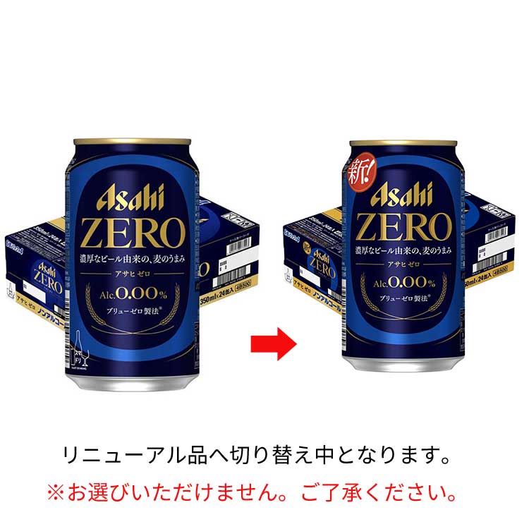 アサヒ　ゼロ　ノンアルコール　350ml ２箱 Amazon.co.jp: アサヒ ゼロ [ ノンアルコール 350ml×12本