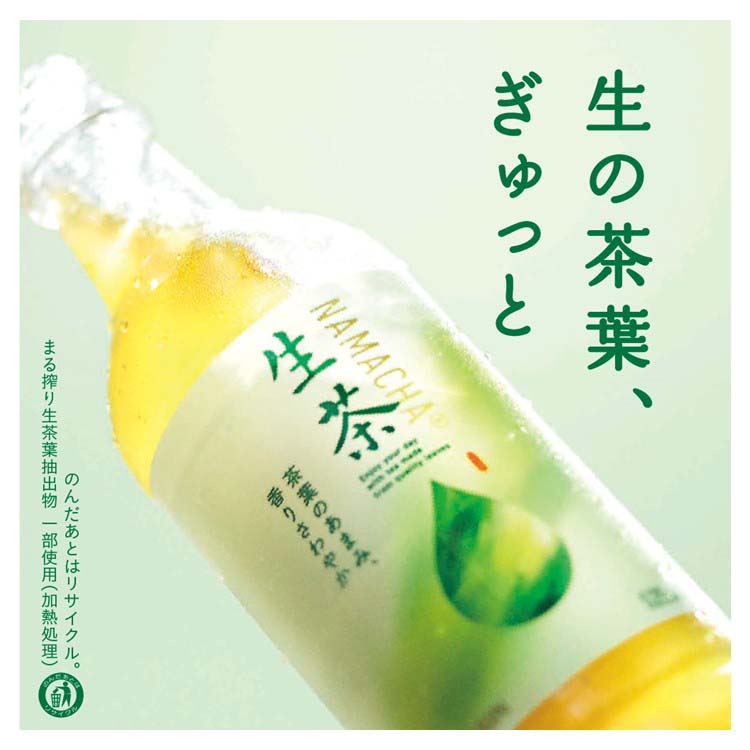 生茶 キリン 生茶 185g 缶｜商品・品質情報（ソフトドリンク）｜キリン