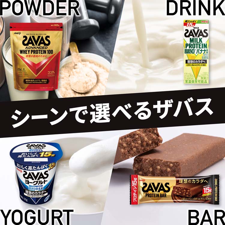 【新品未開封】ザバスホエイプロテイン100 バナナ味の2個セット ザバス ホエイプロテイン100 バナナ風味 ( 980g×2セット )/ ザバス