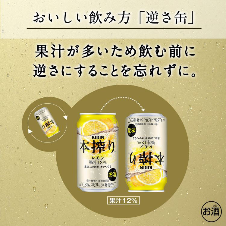 18インチ・キリンレモンさん専用① キリン 本搾りチューハイ レモン ( 24本×2セット(1本500ml