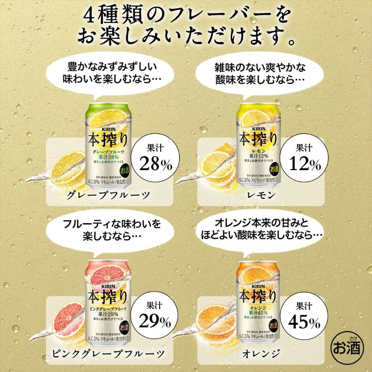 18インチ・キリンレモンさん専用① キリン 本搾りチューハイ レモン ( 24本×2セット(1本500ml