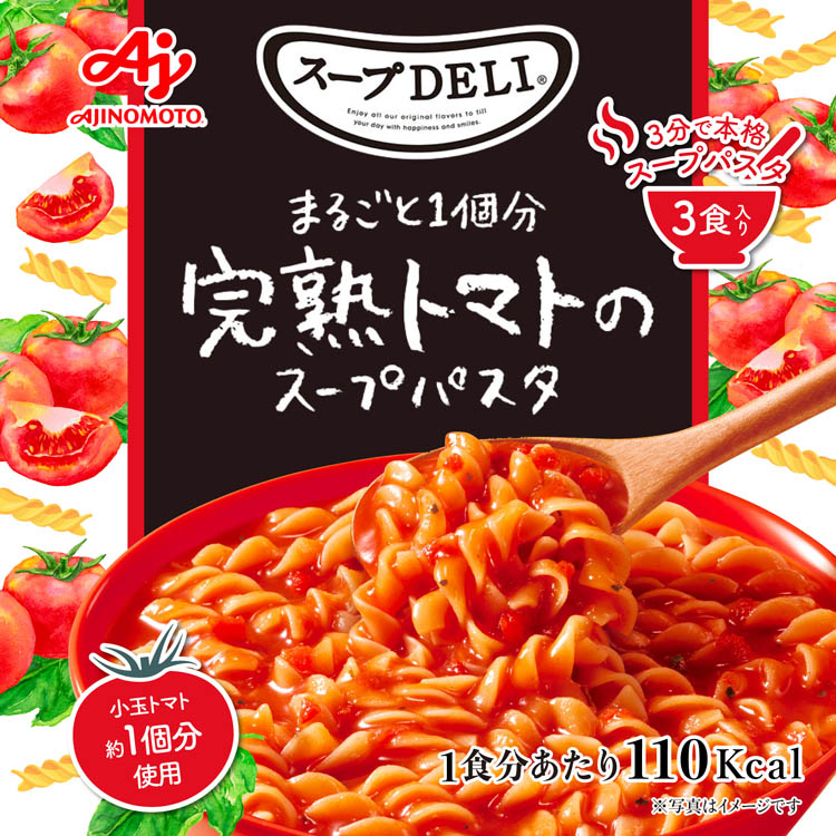 スープDELI まるごと1個分完熟トマトのスープパスタ ( 3袋入×10セット