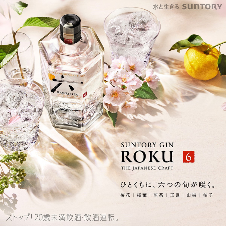 サントリー ジン 翠＆ROKU(六)セット グラス付 ( 700ml+200ml×6
