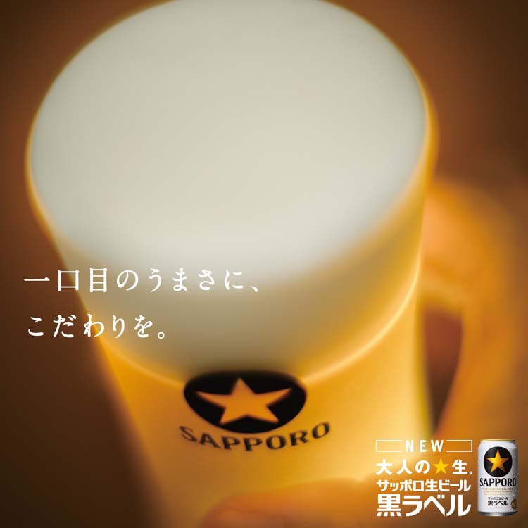 おまけ付き)サッポロ 黒ラベル 缶 ケース ( 24本入×2セット(1本350ml