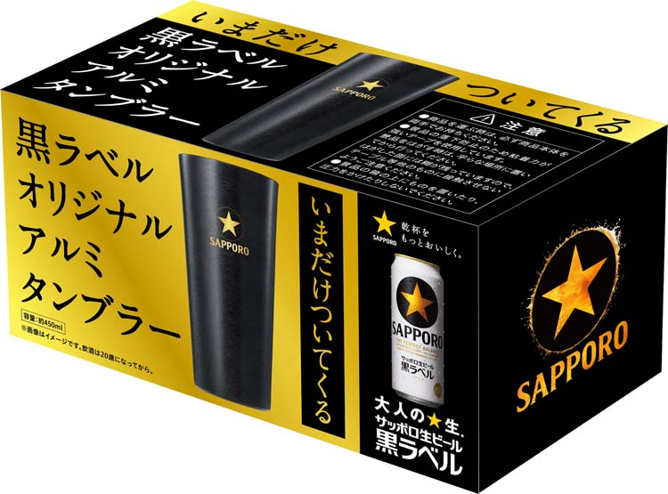 おまけ付き)サッポロ 黒ラベル 缶 ケース ( 24本入×2セット(1本350ml