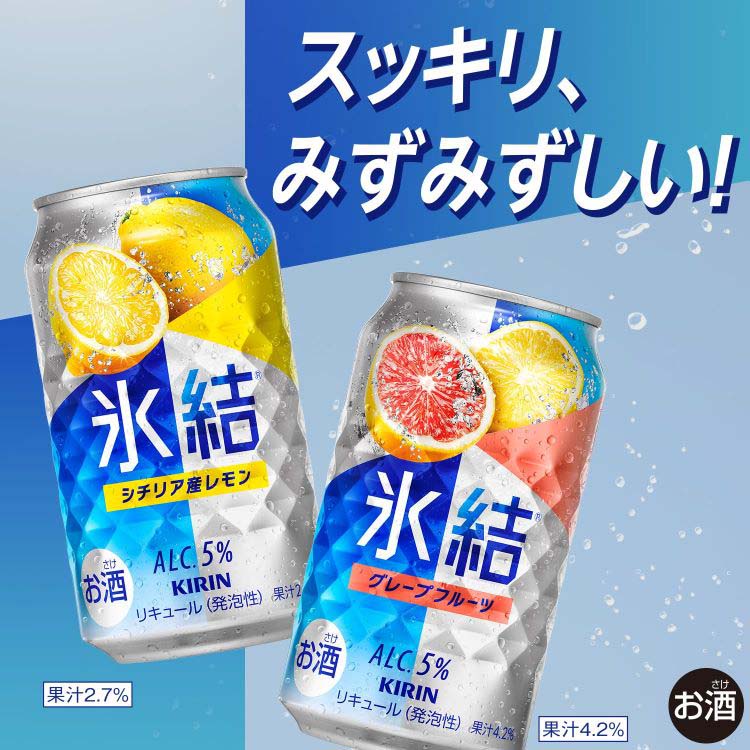 キリン 氷結 シチリア産レモン ( 24本入×4セット(1本350ml) )/ : 爽快