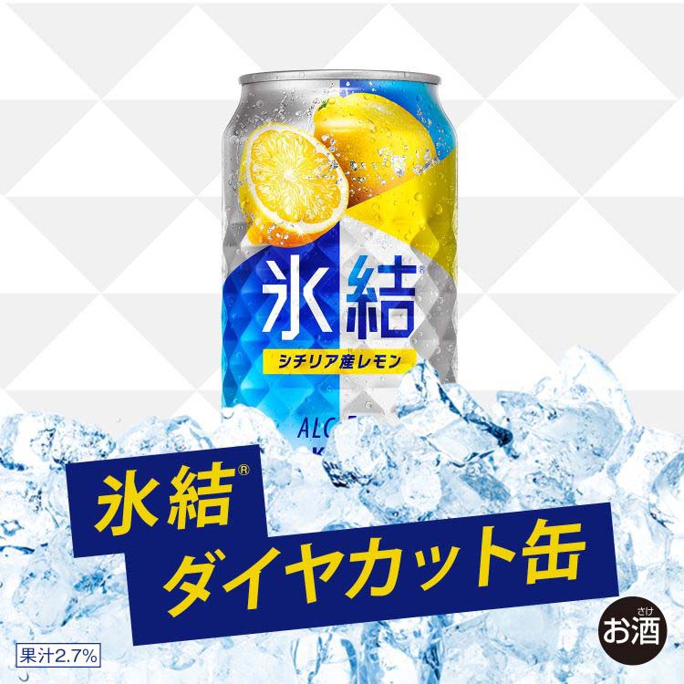 キリン 氷結 シチリア産レモン ( 24本入×4セット(1本350ml