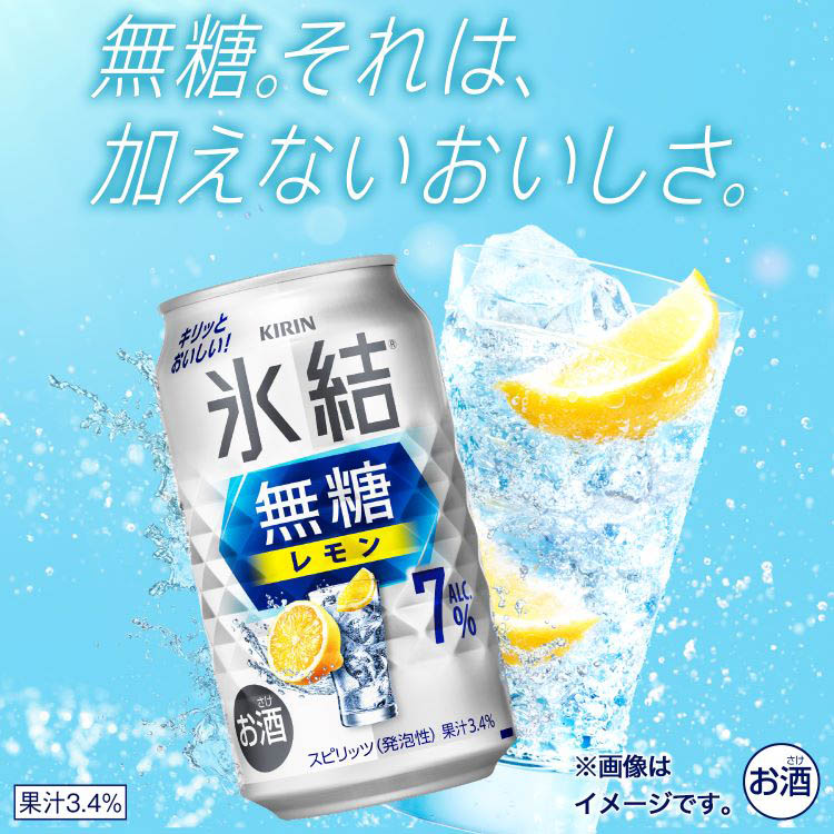 キリン チューハイ 氷結 無糖 レモン Alc.7％ ( 24本入×4セット(1本