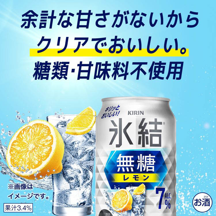 キリン チューハイ 氷結 無糖 レモン Alc.7％ ( 24本入×4セット(1本