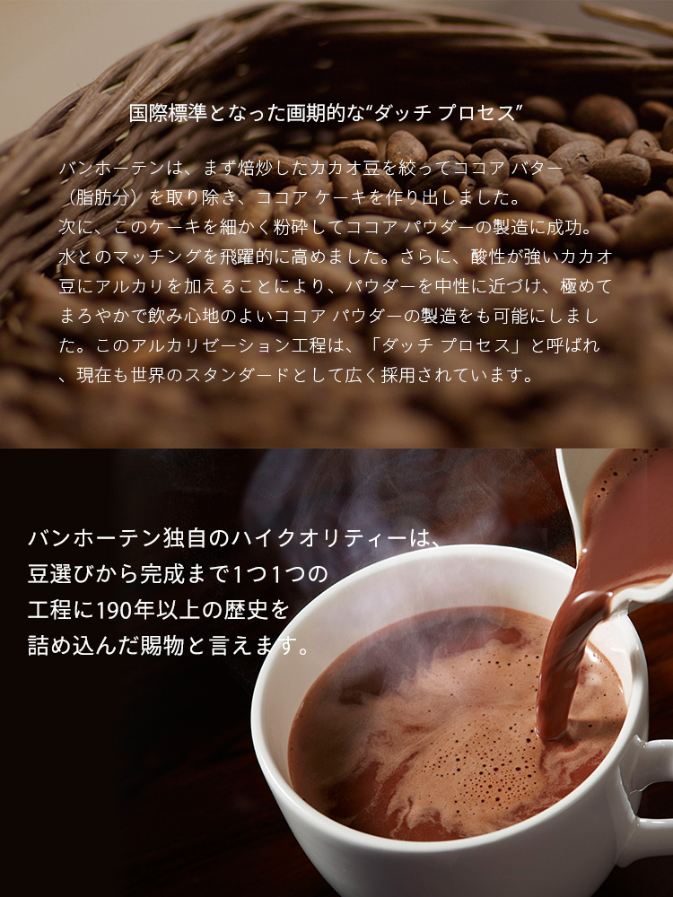 バンホーテン ピュアココア 業務用 ( 400g×2セット )/ : 爽快ドリンク