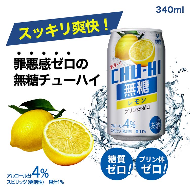 神戸居留地 無糖 チューハイ レモン プリン体ゼロ ( 24本入×2
