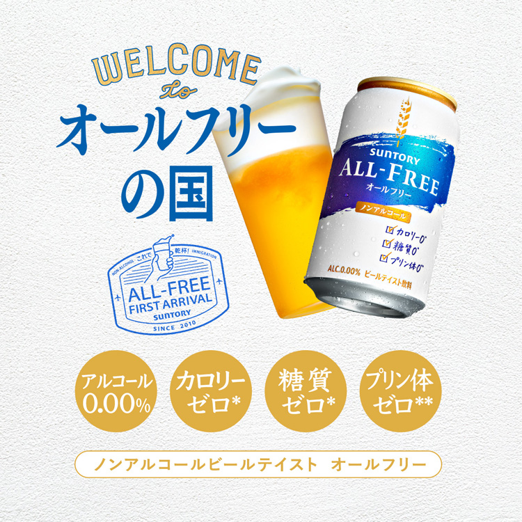 サントリー オールフリー 増量缶 ノンアルコールビール ( 28本入
