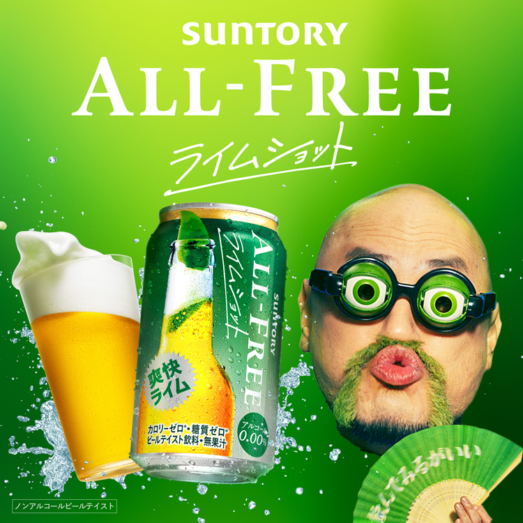サントリー ノンアルコールビール オールフリー ライムショット 増量缶