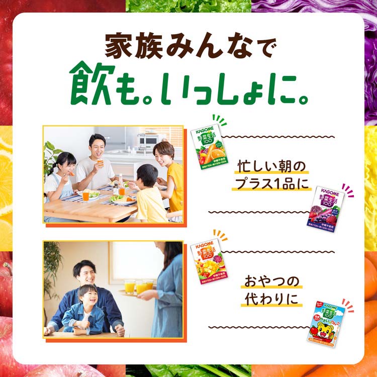 野菜生活100 3種アソート ( 100ml×36本セット )/ 紙 飲み比べ 小容量