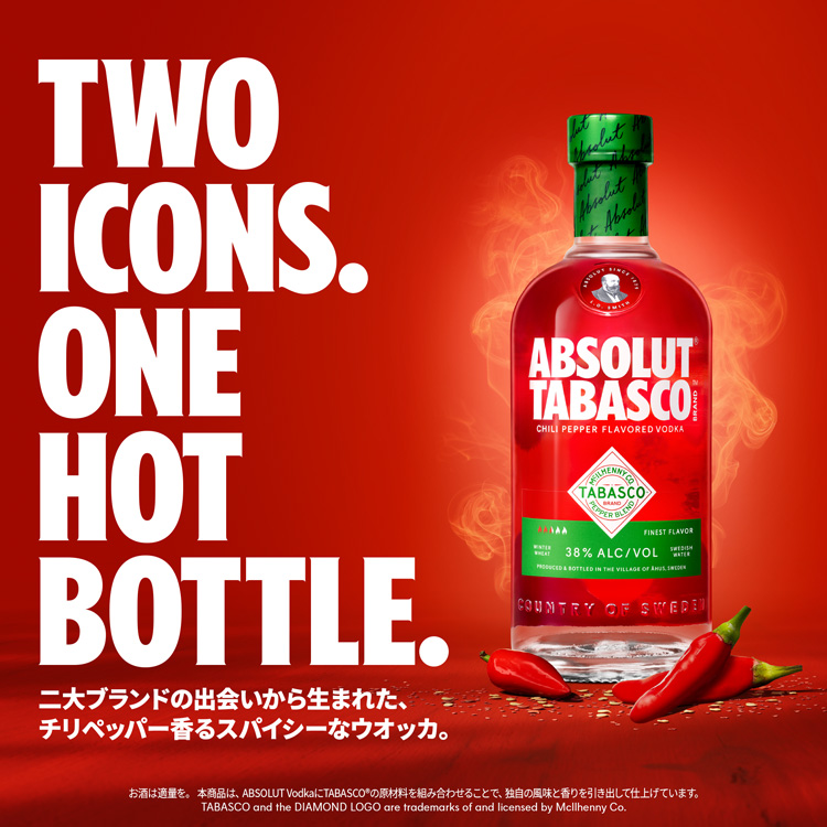 アブソルート タバスコ ( 750ml×2セット )/ アブソルート(ABSOLUT