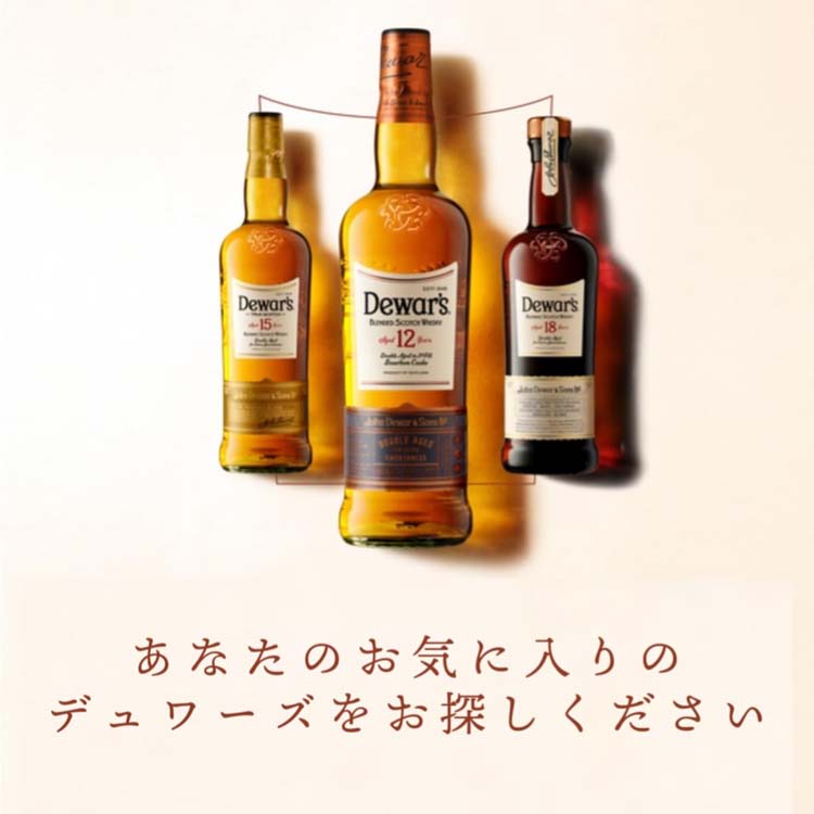 デュワーズ12年 ミズナラ ( 700ml×2セット ) : 爽快ドリンク専門店