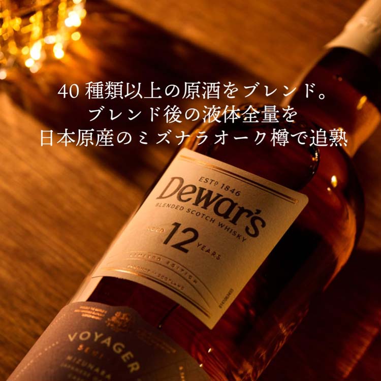 デュワーズ12年 ミズナラ ( 700ml×2セット ) : 爽快ドリンク専門店