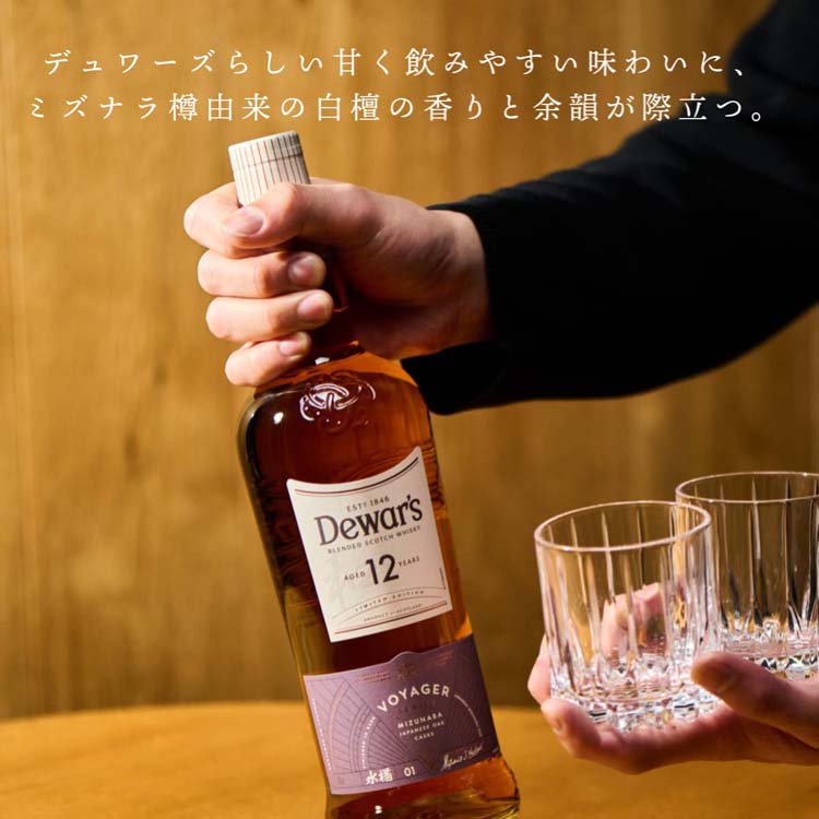 知多、ミズナラ 12年　２本セット デュワーズ12年 ミズナラ ( 700ml×2セット ) : 爽快ドリンク専門店