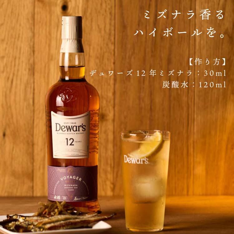 デュワーズ12年 ミズナラ ( 700ml×2セット ) : 爽快ドリンク専門店