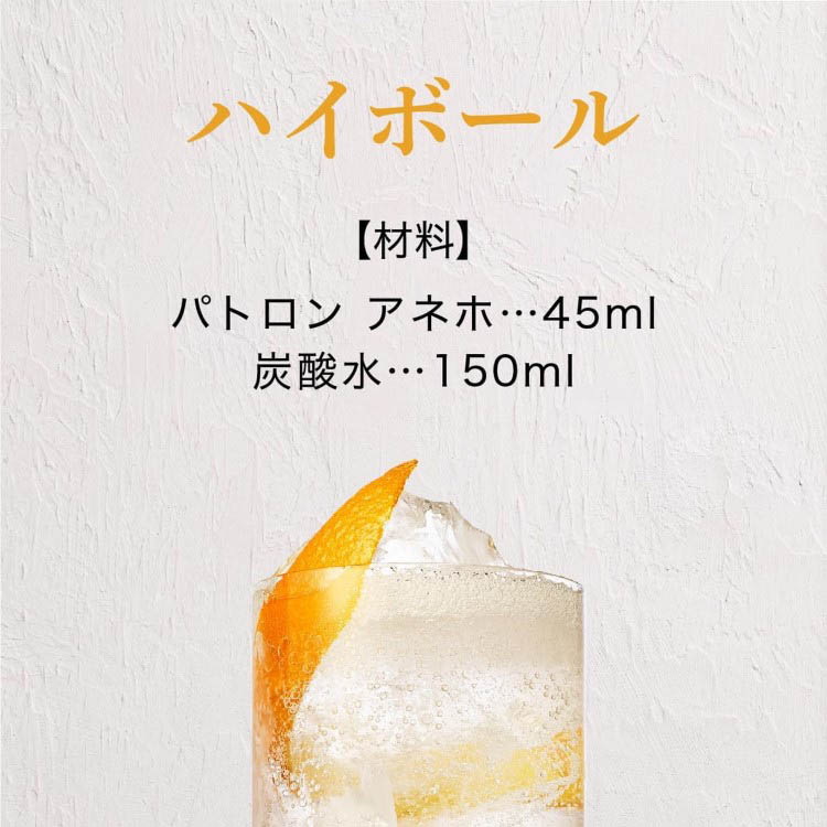 パトロン アネホ ( 750ml ) テキーラ ギフト 贈り物 : 爽快ドリンク