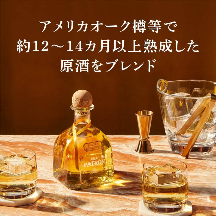 パトロン アネホ ( 750ml ) テキーラ ギフト 贈り物 : 爽快ドリンク