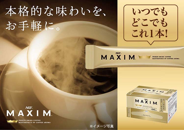 AGF マキシム スティック インスタントコーヒー ( 2g*100本入*2箱