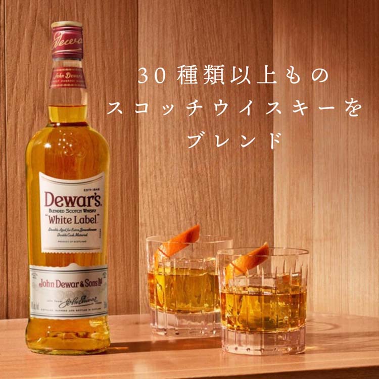 おまけ付き)デュワーズ ホワイト・ラベル ( 700ml )/ デュワーズ