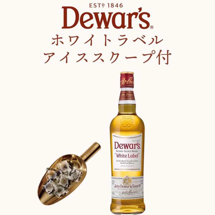 おまけ付き)デュワーズ ホワイト・ラベル ( 700ml )/ デュワーズ