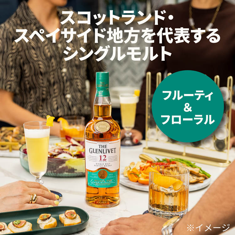 【未開栓・希少 12年 1L 43% シングルモルト スコッチウイスキー 未開栓・希少 12年 1L 43% シングルモルト スコッチウイスキー 未開栓