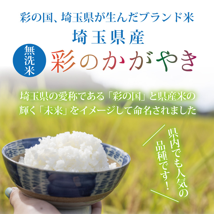 検査1等米 令和3年産 埼玉県産 彩のかがやき 白米 27kg 美味しいお米 - 米