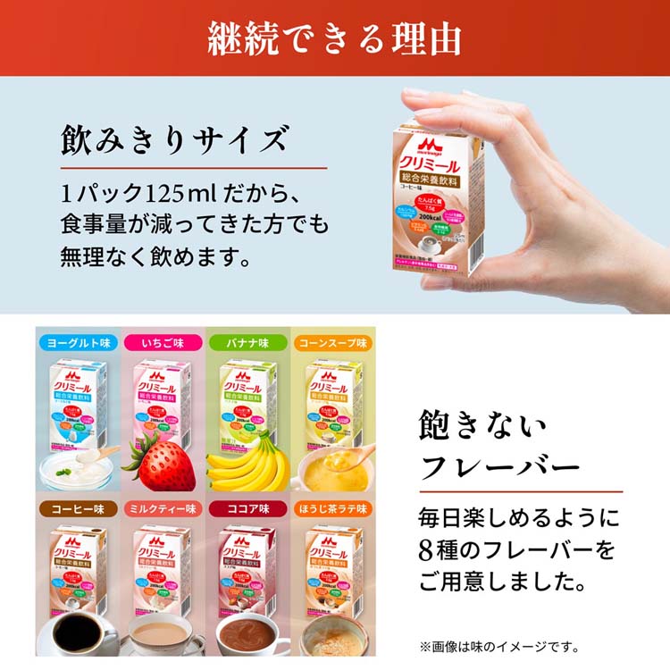 エンジョイクリミール いろいろセット ( 125ml×48本セット )/ : 爽快